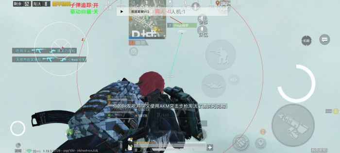 和平精英无后坐力科技免费 - 稳定压枪辅助首选