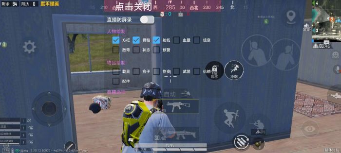 和平精英外挂直装版 - 无需卡密点击即开